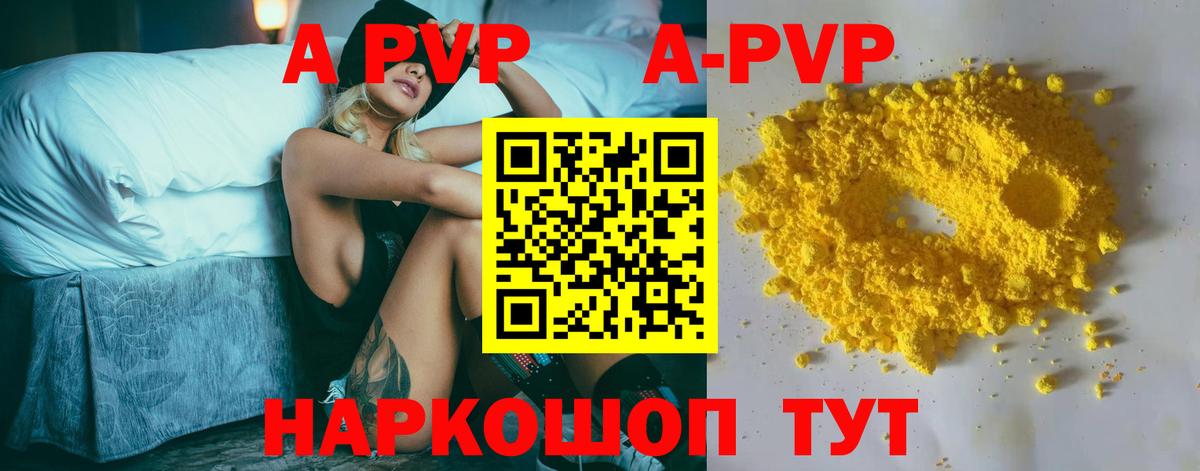 A-PVP СК Нефтеюганск