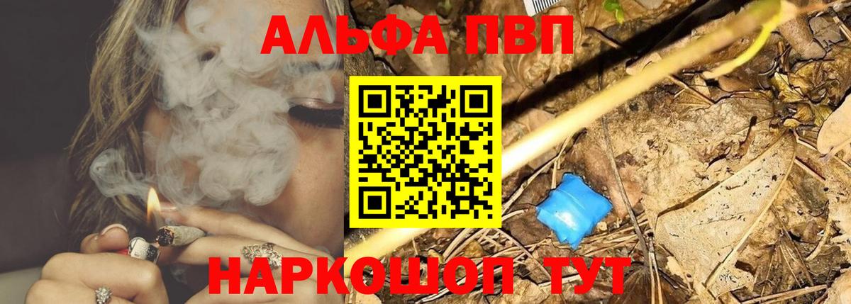 А ПВП СК  Alpha PVP Соль  Вход с VPN  А ПВП  Нефтеюганск 