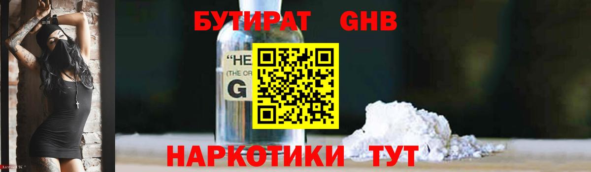 Нефтеюганск  БУТИРАТ оксана  Бутират  Вход с VPN 