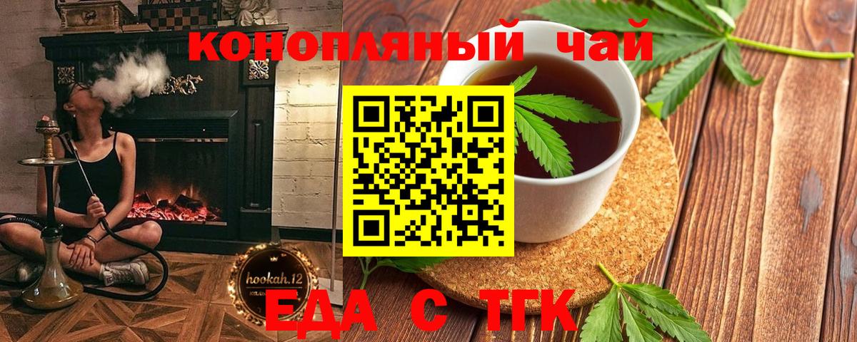 Еда ТГК конопля  Вход с VPN  Нефтеюганск 