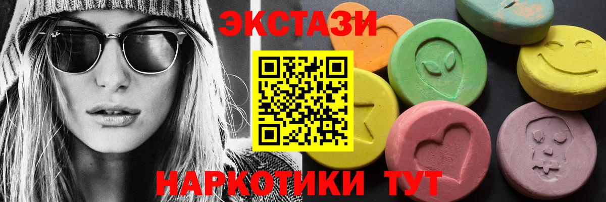 Экстази 250 мг  ЭКСТАЗИ 250 мг  где можно купить наркотик  Вход с VPN  Нефтеюганск 