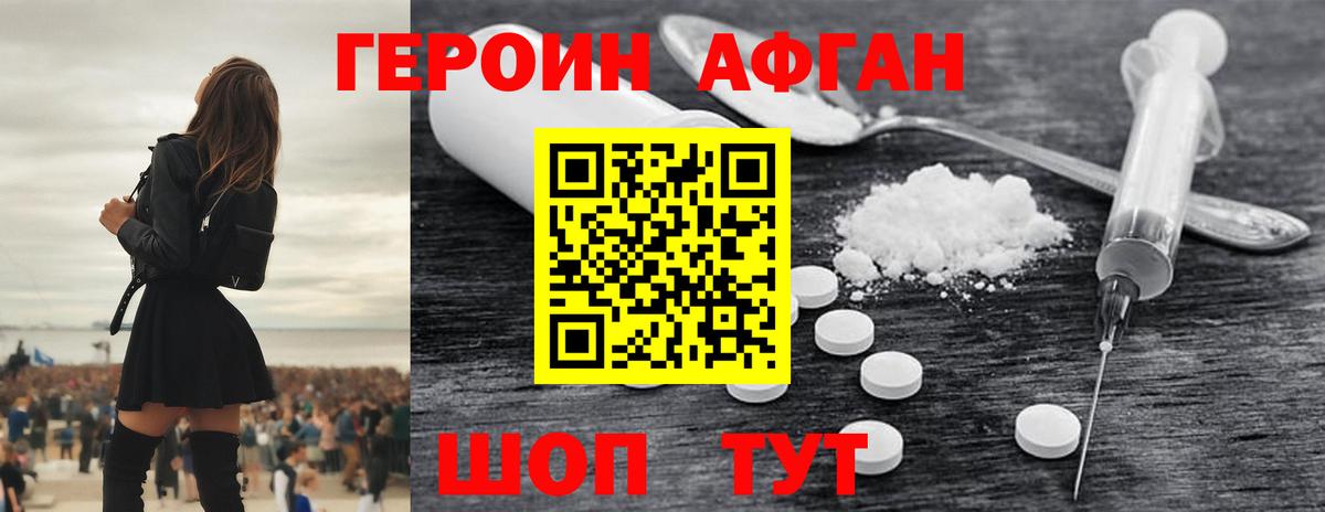 ГЕРОИН гречка Нефтеюганск