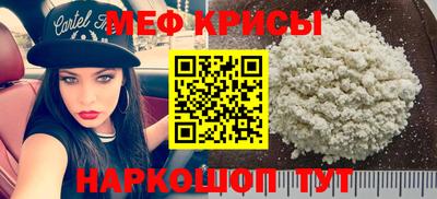 меф VHQ Гатчина