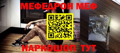меф VHQ Гатчина