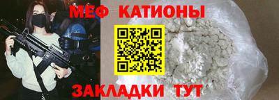 меф VHQ Гатчина