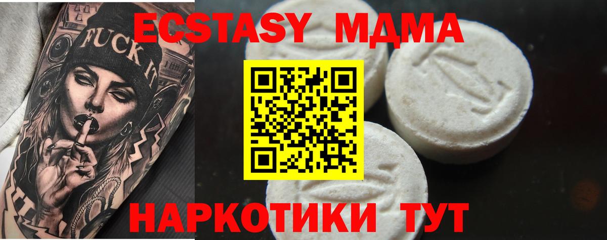 MDMA  МДМА Molly  Вход с VPN  Нефтеюганск 