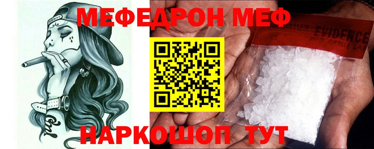 Меф  Вход с VPN  Нефтеюганск  Меф mephedrone 