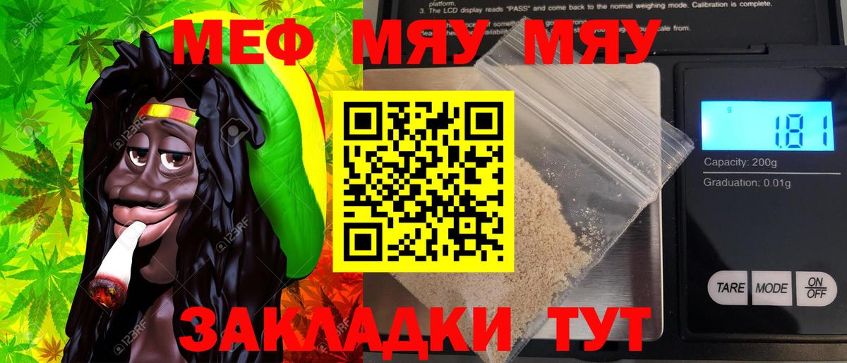 Мефедрон кристаллы Нефтеюганск