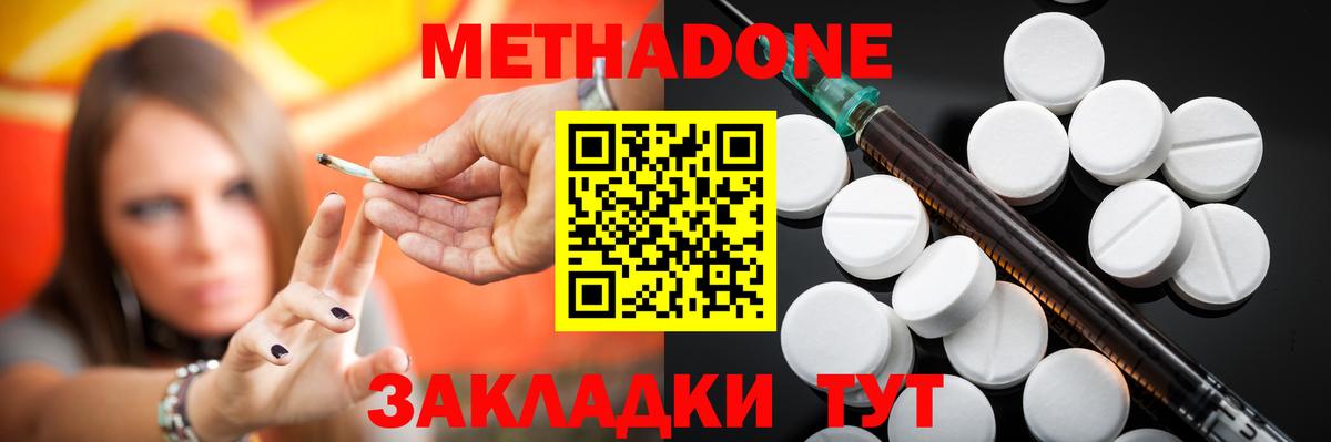 МЕТАДОН белоснежный  МЕТАДОН methadone  Вход с VPN  Нефтеюганск 
