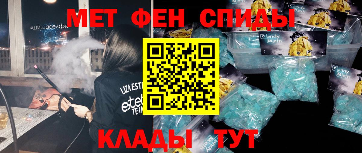 Метамфетамин пудра Нефтеюганск