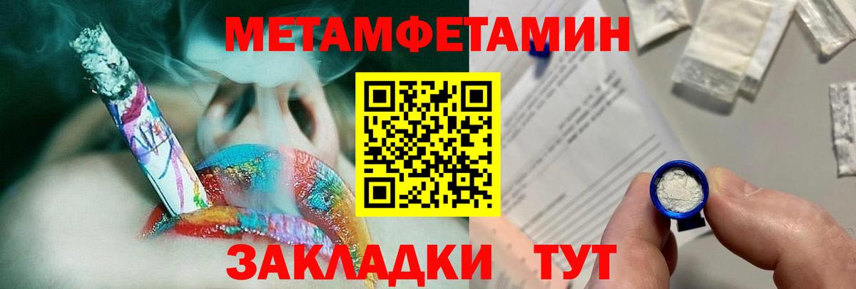 МЕТАМФЕТАМИН  МЕТАМФЕТАМИН кристалл  Нефтеюганск  Вход с VPN  МЕТАМФЕТАМИН кристалл 