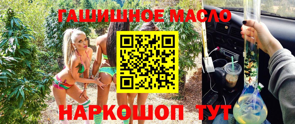 Нефтеюганск  Дистиллят ТГК гашишное масло  Вход с VPN 