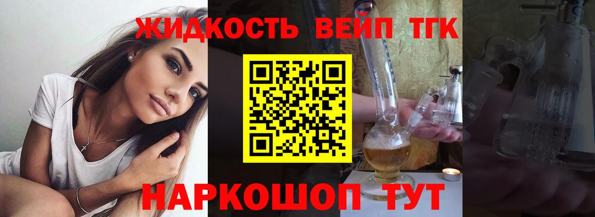 Бутират Нефтеюганск